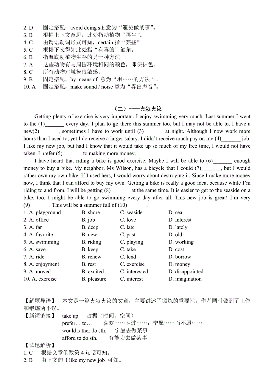 10套完形填空.doc_第2页