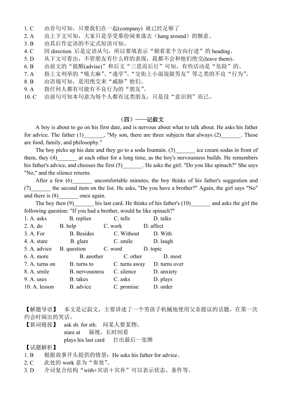 10套完形填空.doc_第4页