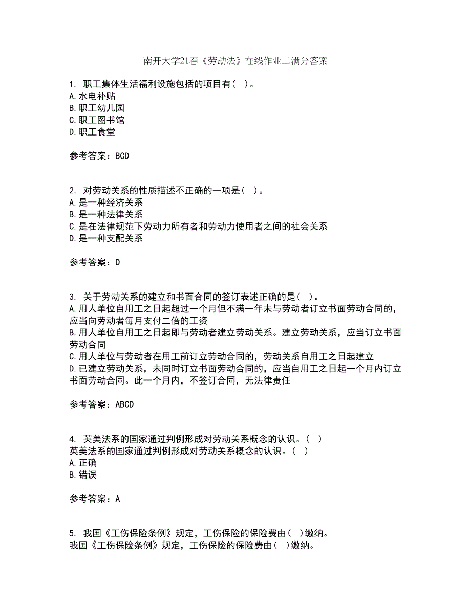 南开大学21春《劳动法》在线作业二满分答案35_第1页