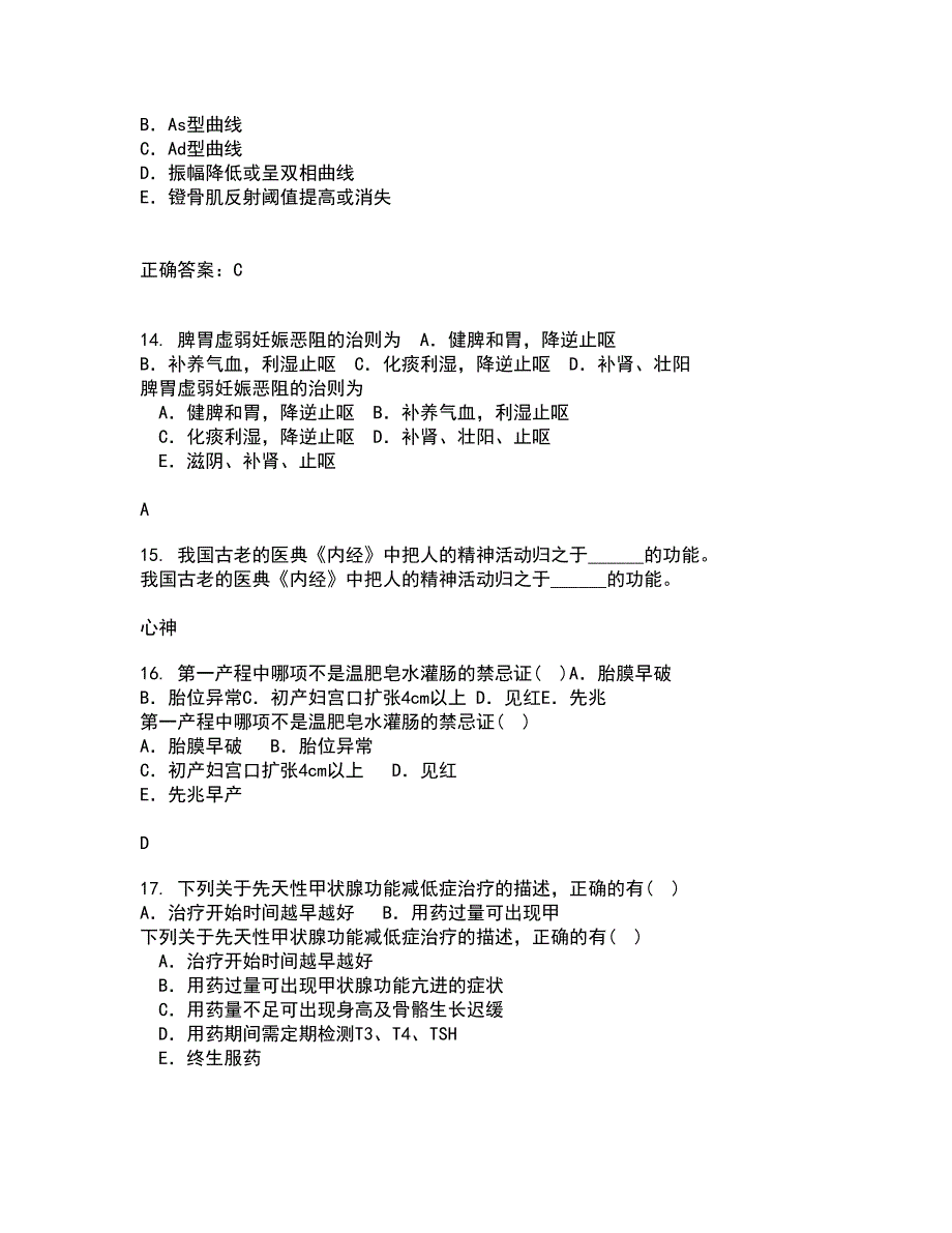 吉林大学21春《组织胚胎学》离线作业一辅导答案59_第4页