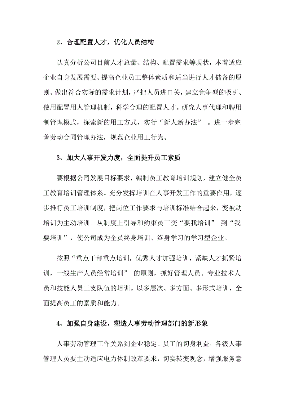 精选主任竞聘演讲稿范文合集九篇_第4页