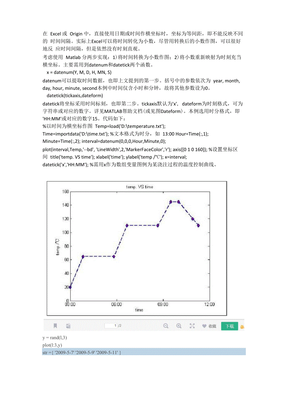 matlab以时间为横坐标_第1页