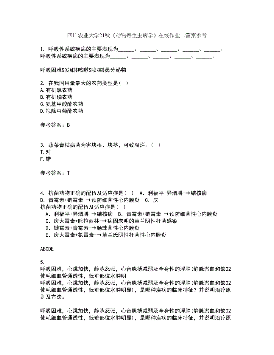 四川农业大学21秋《动物寄生虫病学》在线作业二答案参考87_第1页