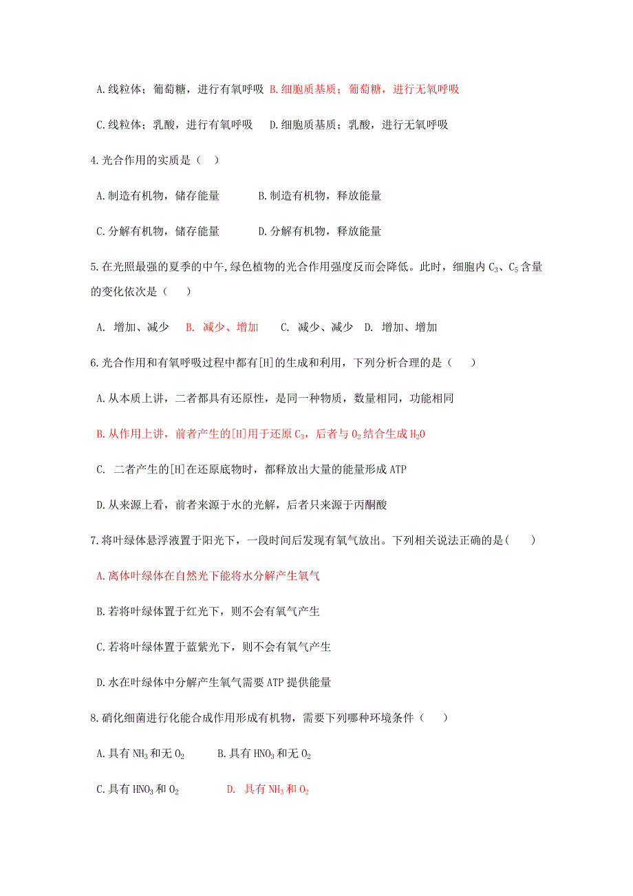 内蒙古杭锦后旗20172018学年高一生物下学期期中试题_第2页