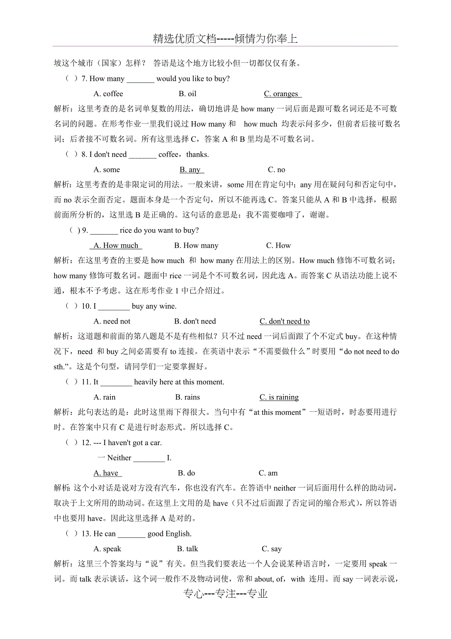 电大英语第二次形考作业讲评_第2页