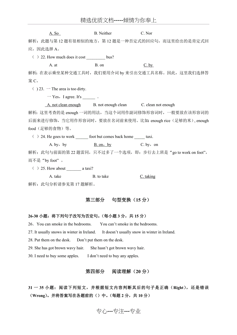 电大英语第二次形考作业讲评_第4页