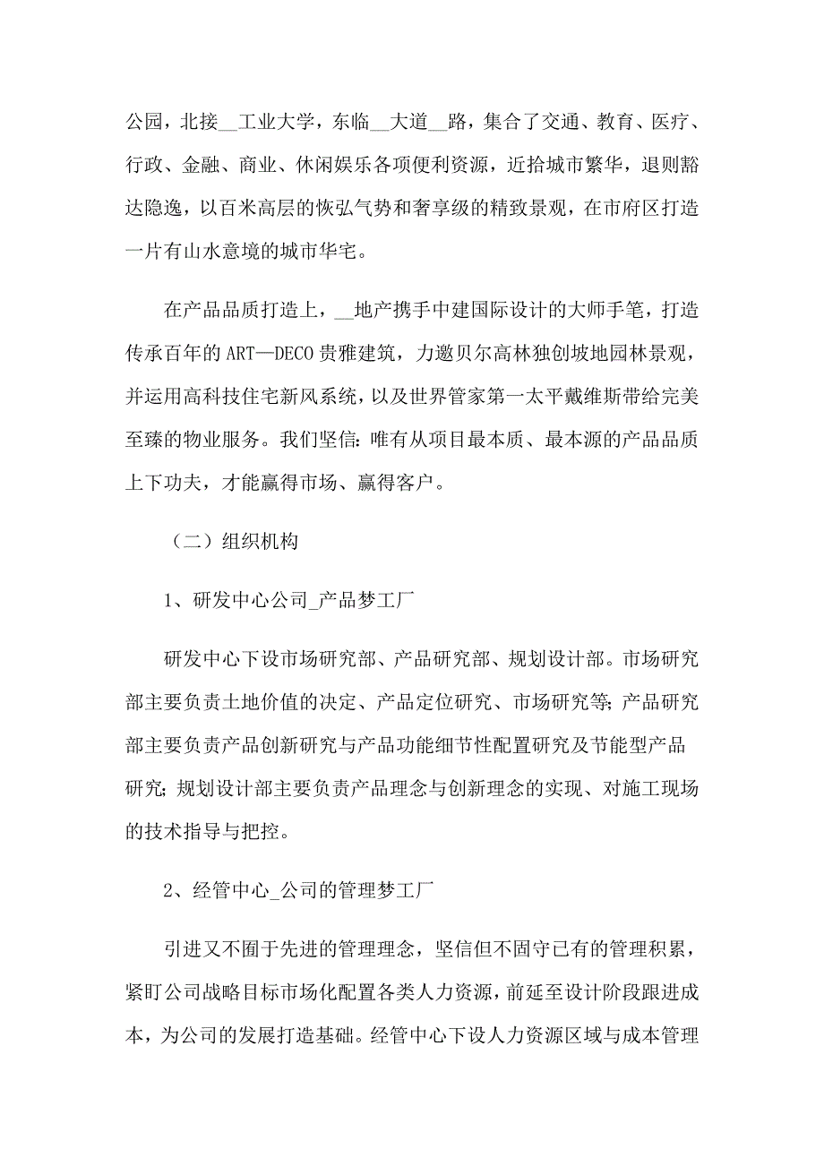 2023年大学生前台文员实习报告五篇_第3页