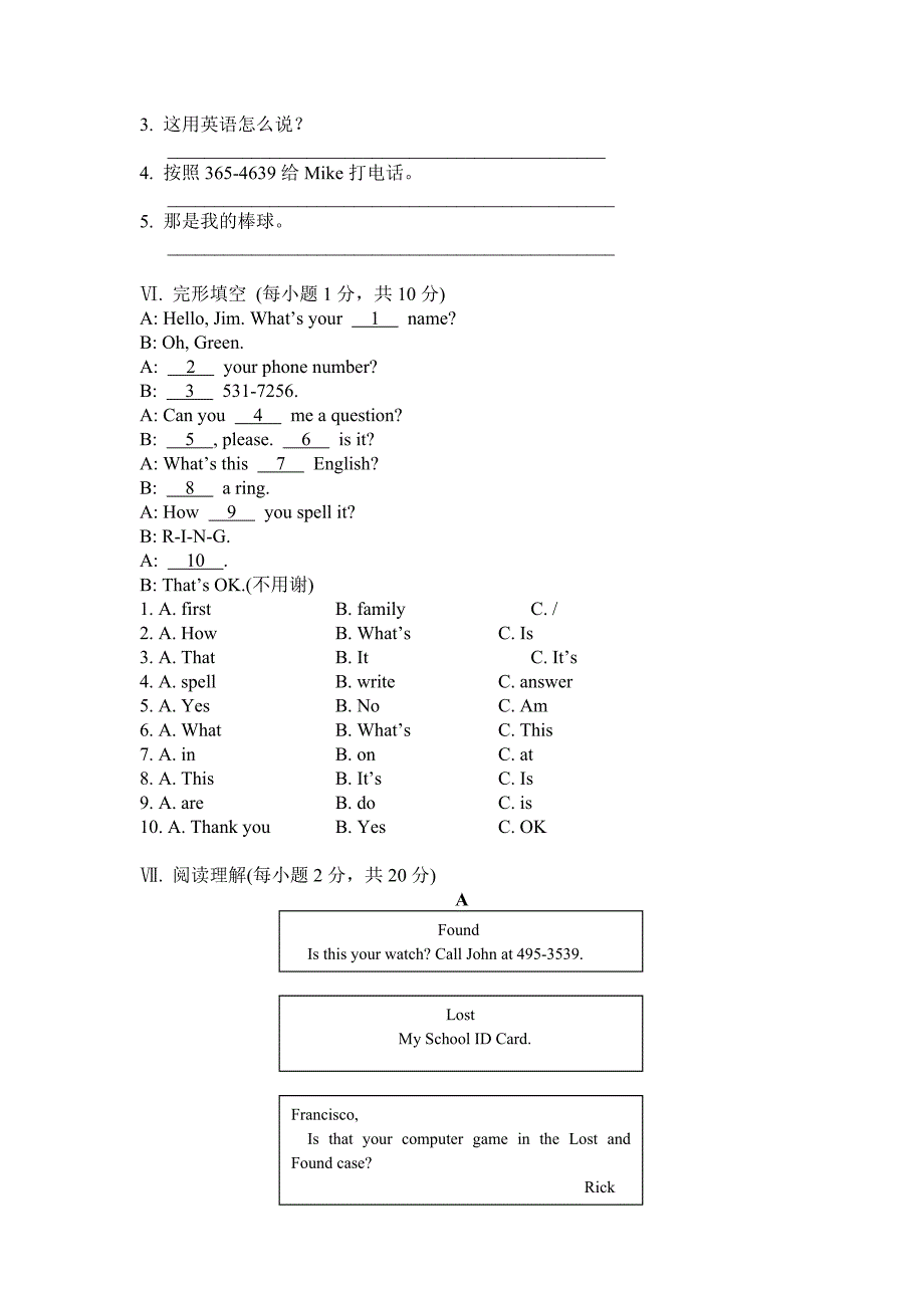 Unit2Isthisyourpencil.docx_第3页