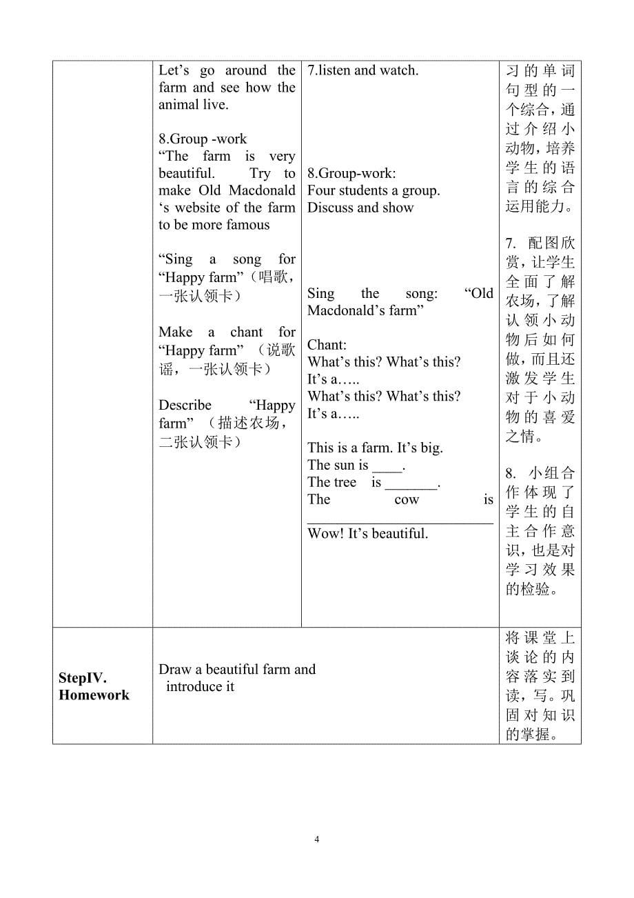 三下第一单元Lesson1教学设计_第5页