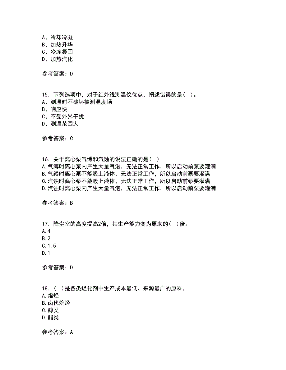 西北工业大学21春《化学反应工程》在线作业一满分答案94_第4页