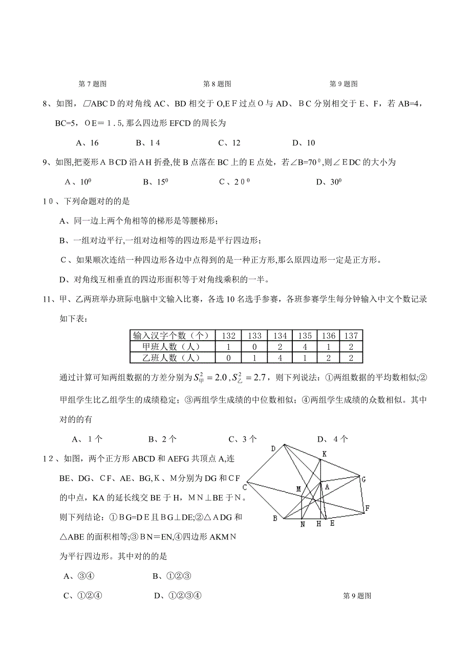 新人教版八年级数学期末试卷及答案_第2页