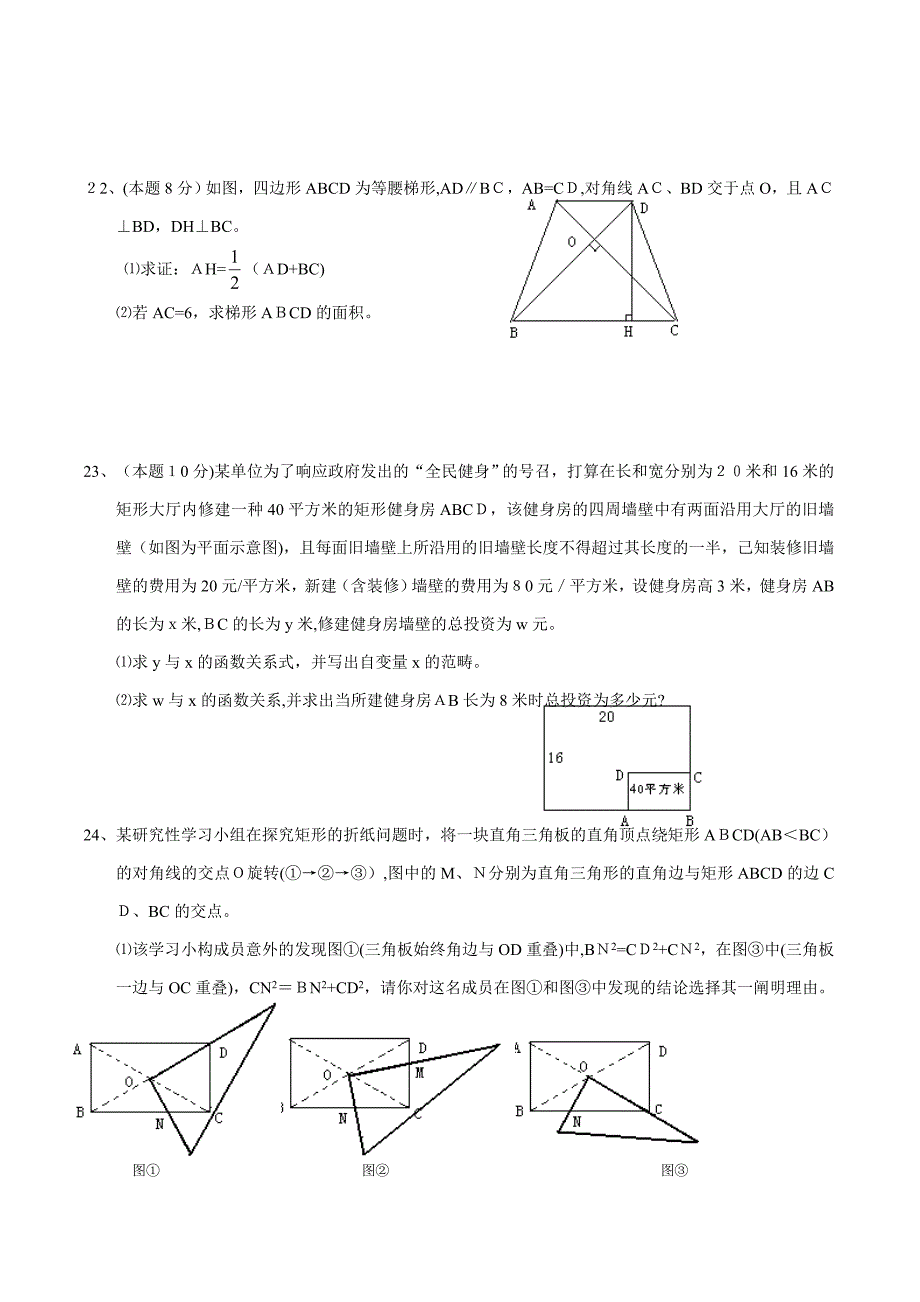 新人教版八年级数学期末试卷及答案_第5页