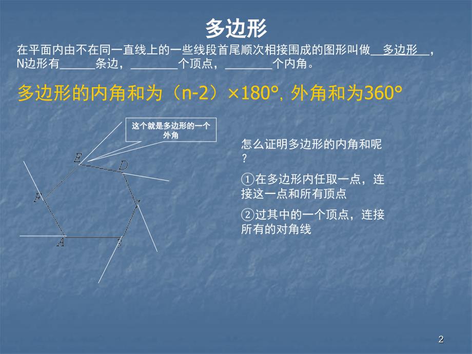 小升初奥数几何部分教案PPT课件_第2页