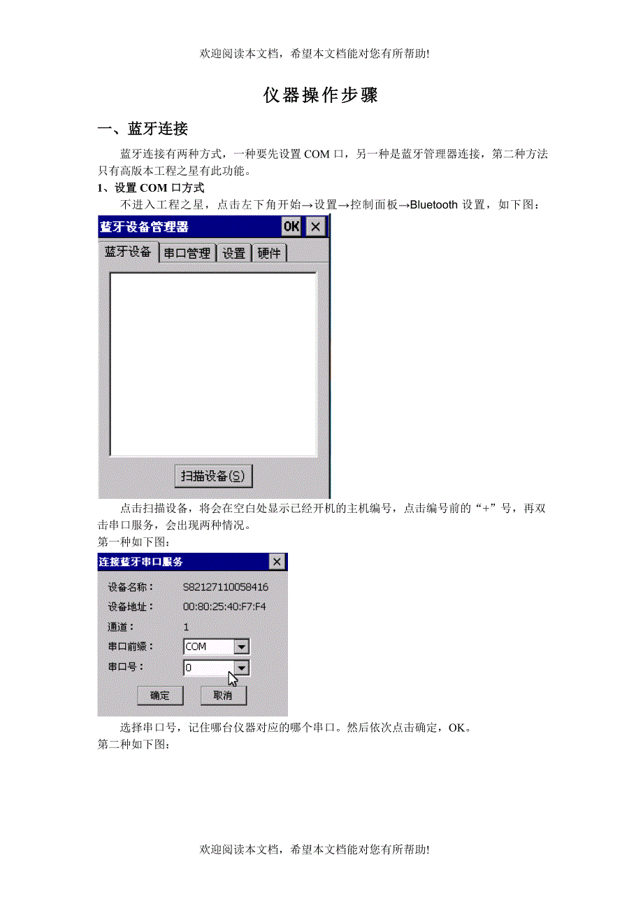 南方RTK仪器详细操作步骤_第1页