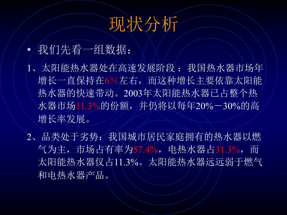 四季沐歌讲稿0118_第4页