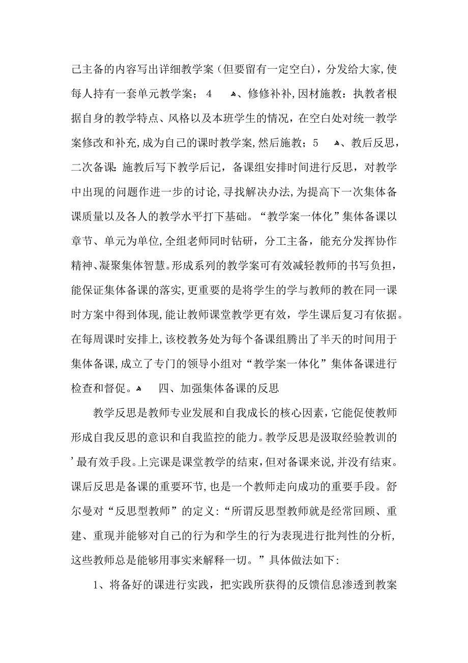 有关活动计划集锦5篇_第3页