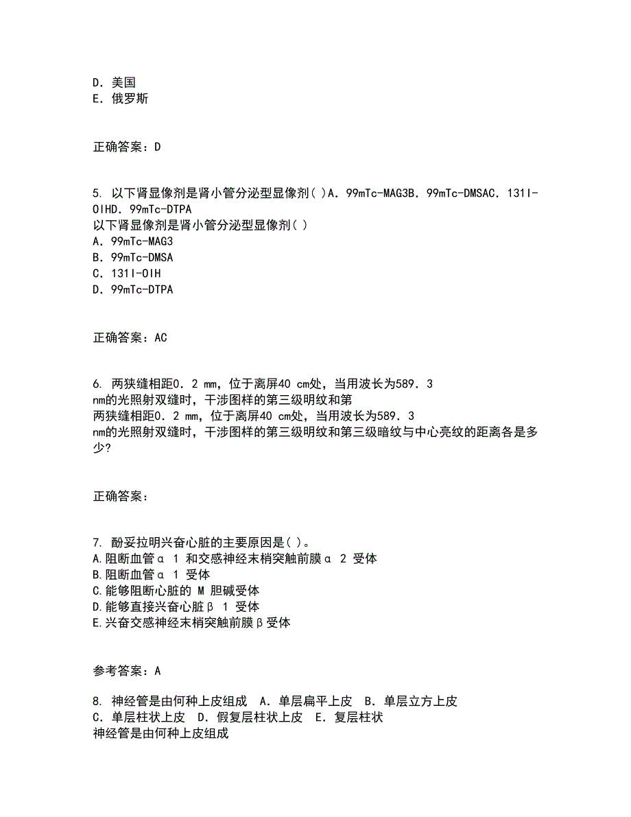 中国医科大学21春《医学科研方法学》离线作业一辅导答案8_第2页