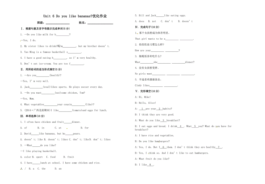 PEP七年级上册Unit6_第1页