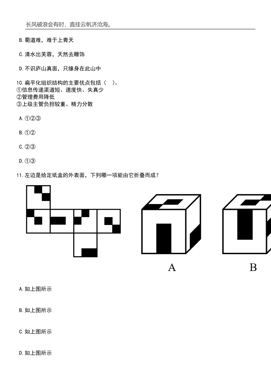 2023年06月广东省总工会事务中心选调事业编制工作人员3人笔试题库含答案详解_第4页