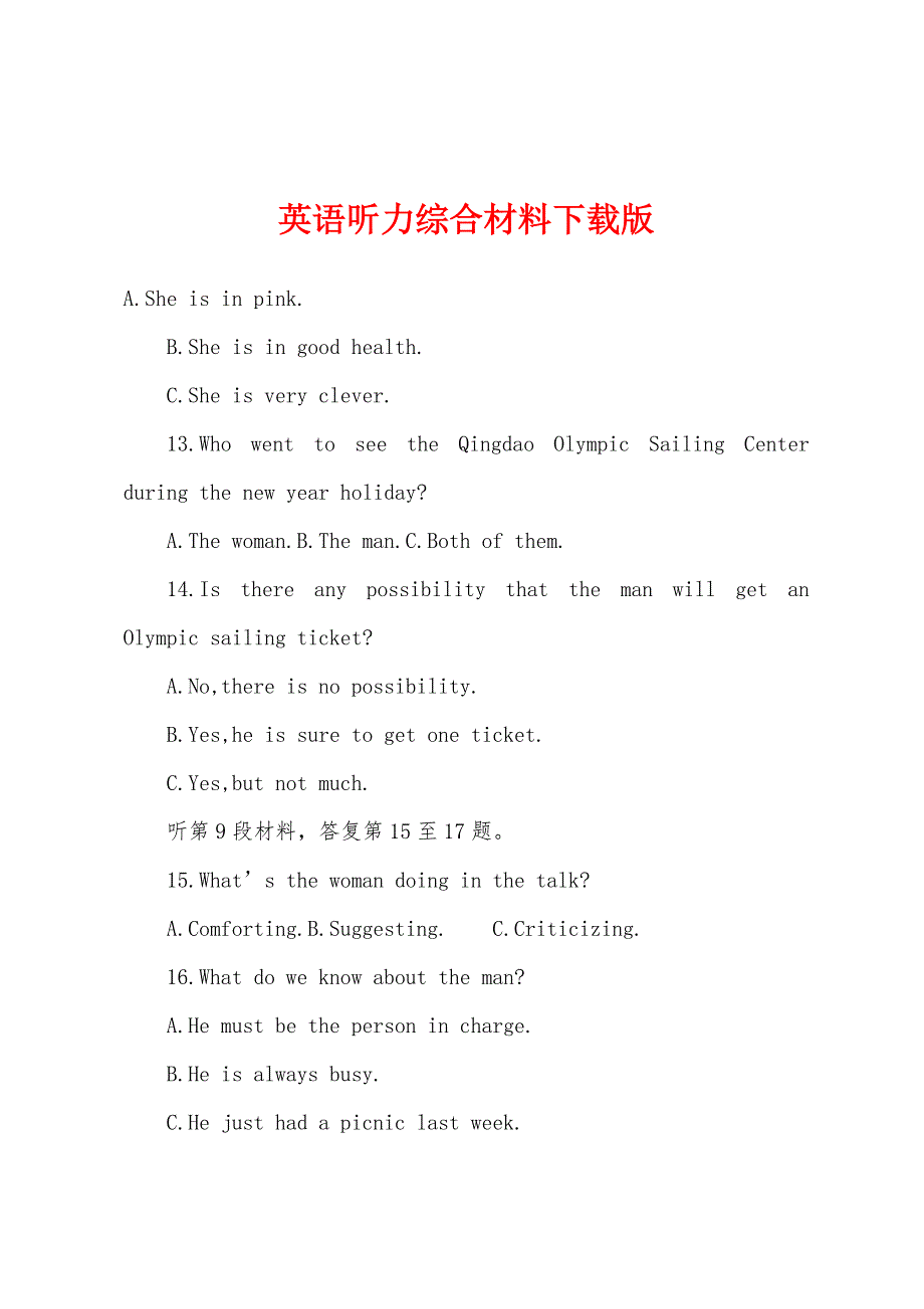 英语听力综合材料版.docx_第1页