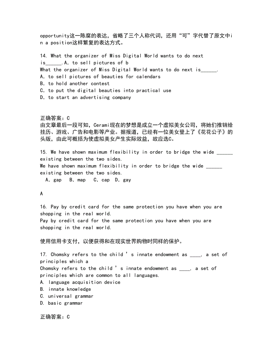 北京语言大学21秋《英语语音》复习考核试题库答案参考套卷66_第4页