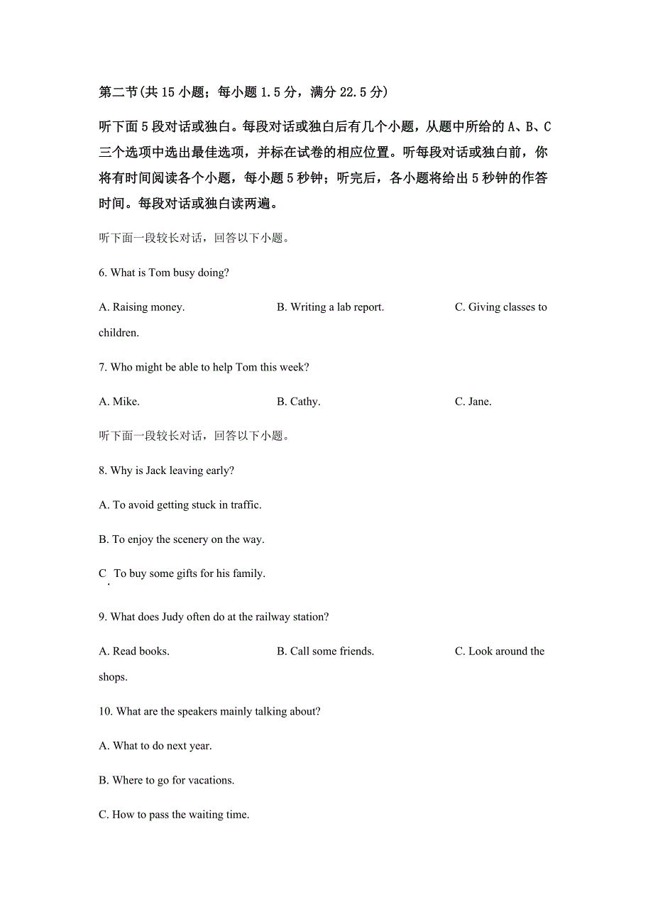 2020年浙江英语高考真题试卷（word档原卷+含答案解析）_第2页