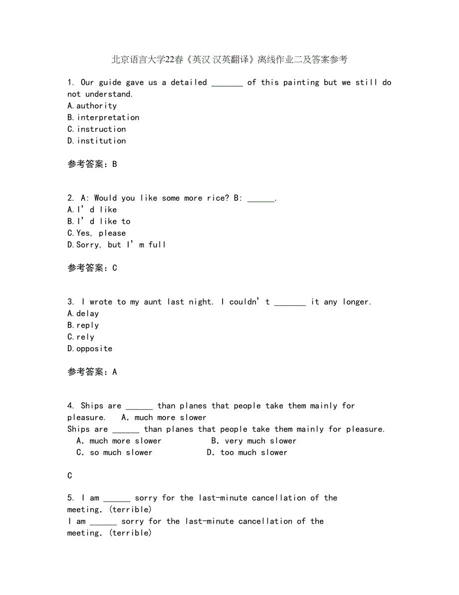 北京语言大学22春《英汉 汉英翻译》离线作业二及答案参考66_第1页