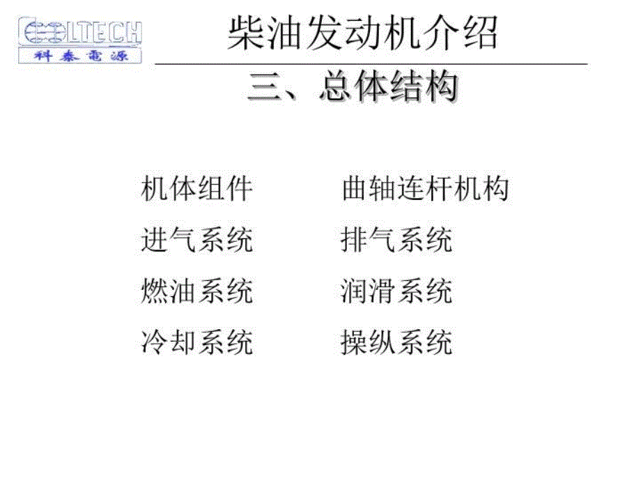 最新发动机原理1精品课件_第4页