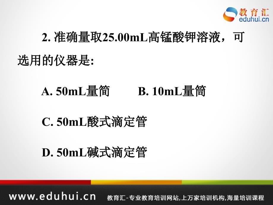 第二轮复习高三化学专题十三化学实验基本操作_第5页