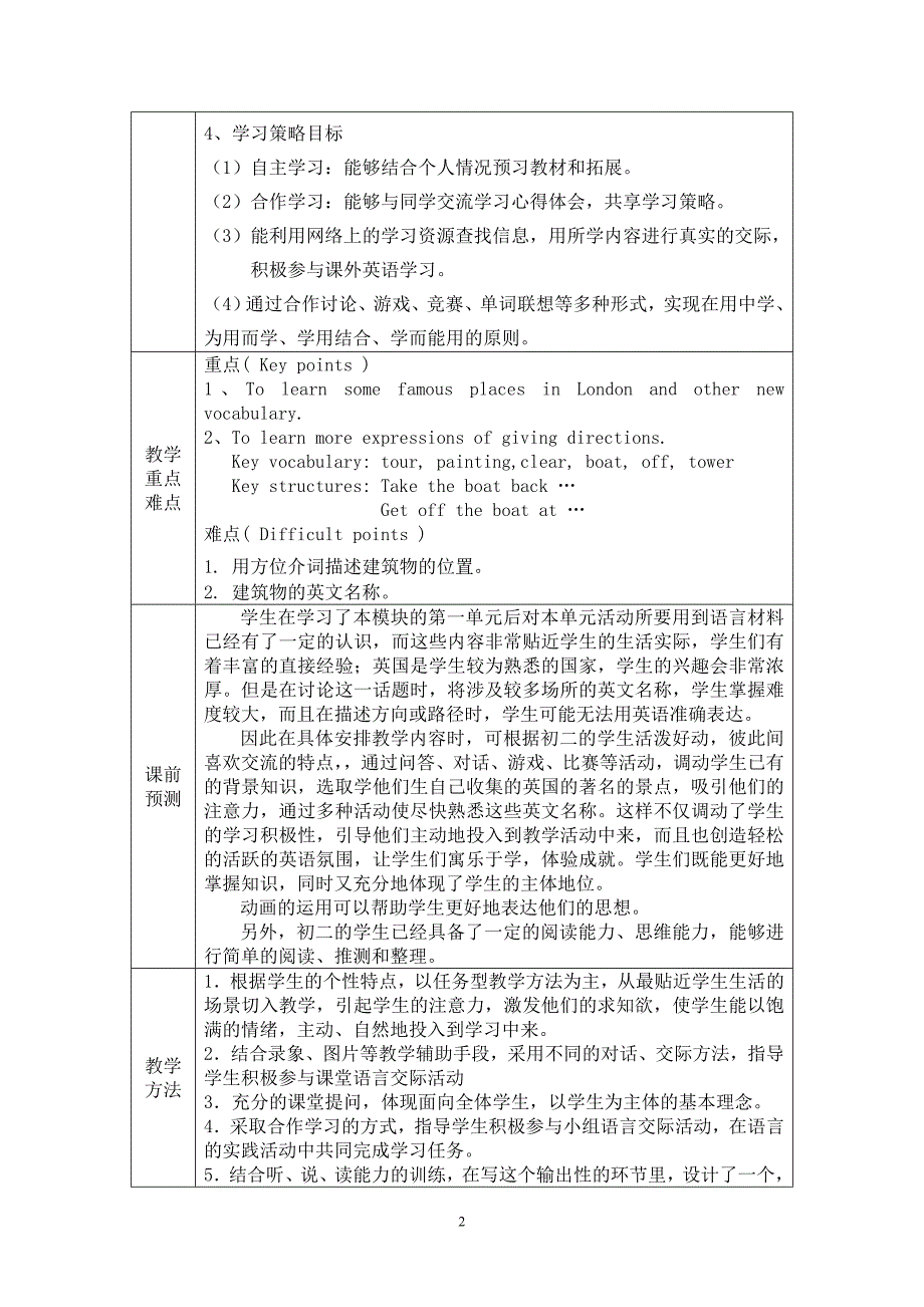 参赛课件同步教案_第2页