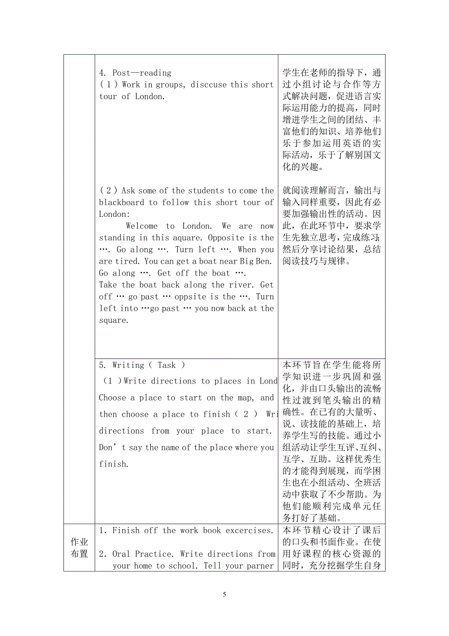 参赛课件同步教案_第5页