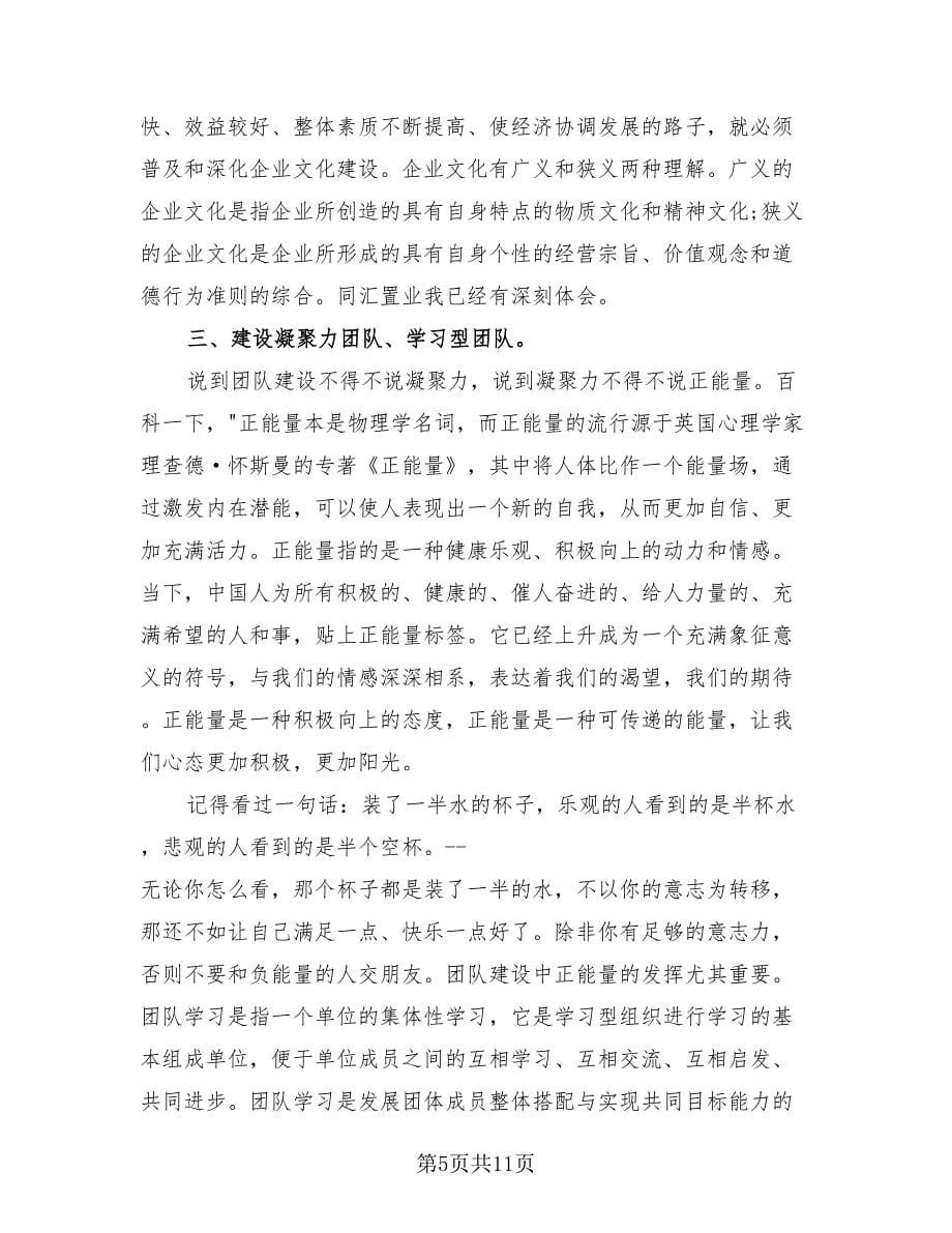 2023施工单位土建工程师年终总结（三篇）.doc_第5页