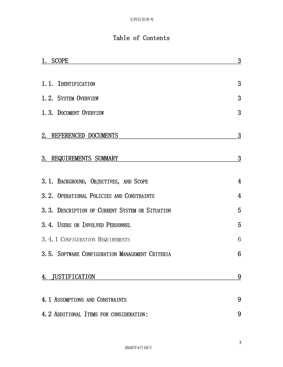 公司SCM供应链管理_第3页