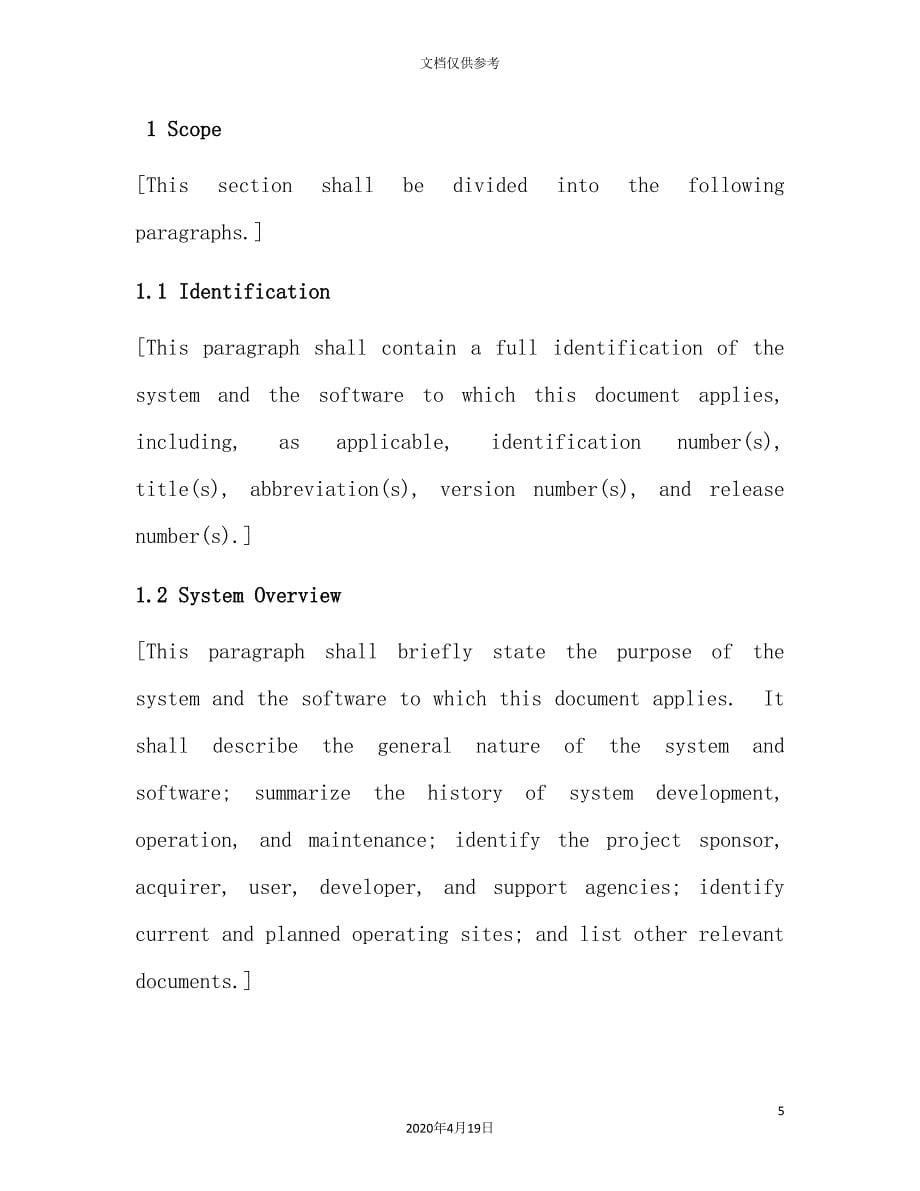 公司SCM供应链管理_第5页