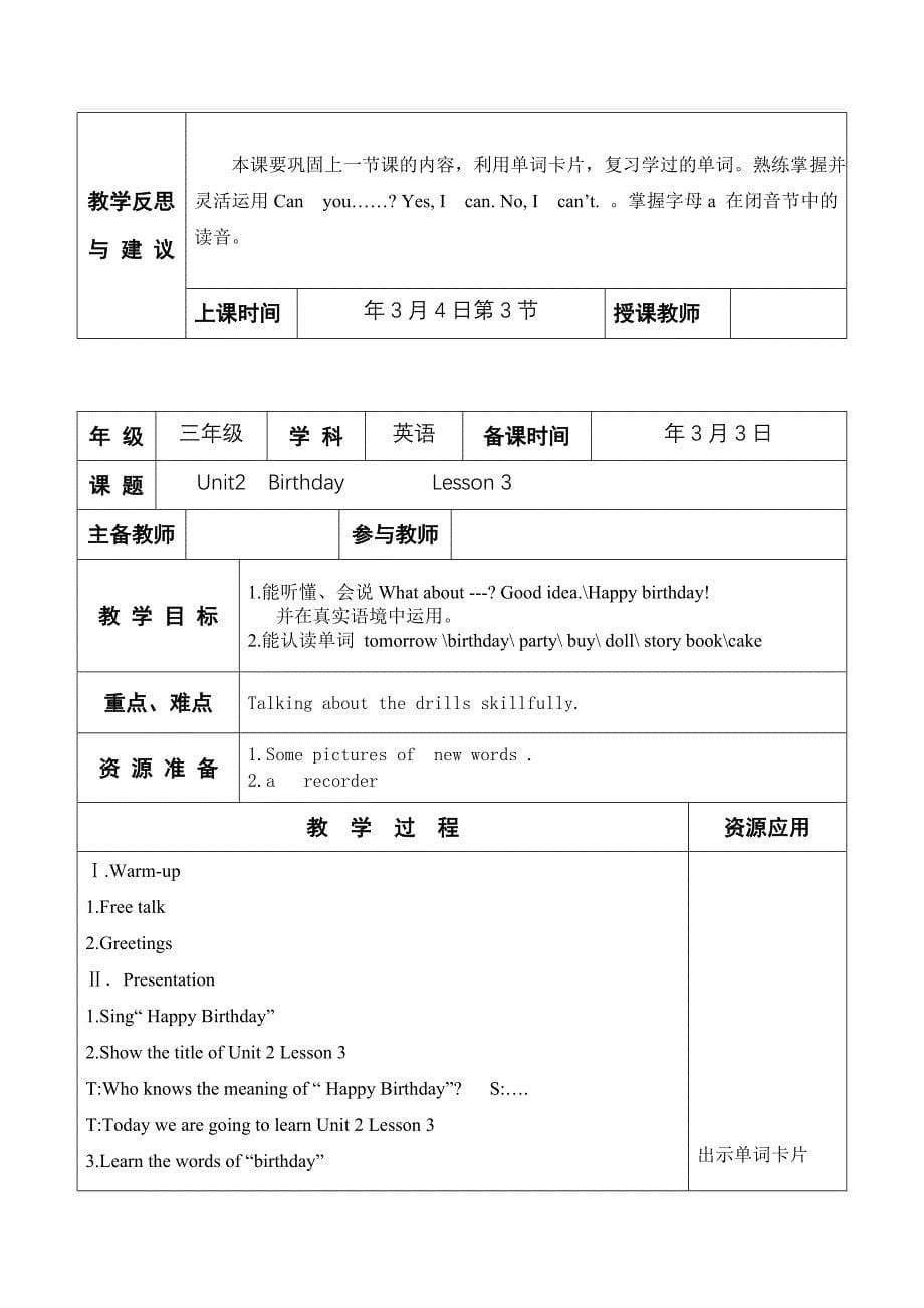 闽教版英语三年级起点三年级下册全册教案_第5页