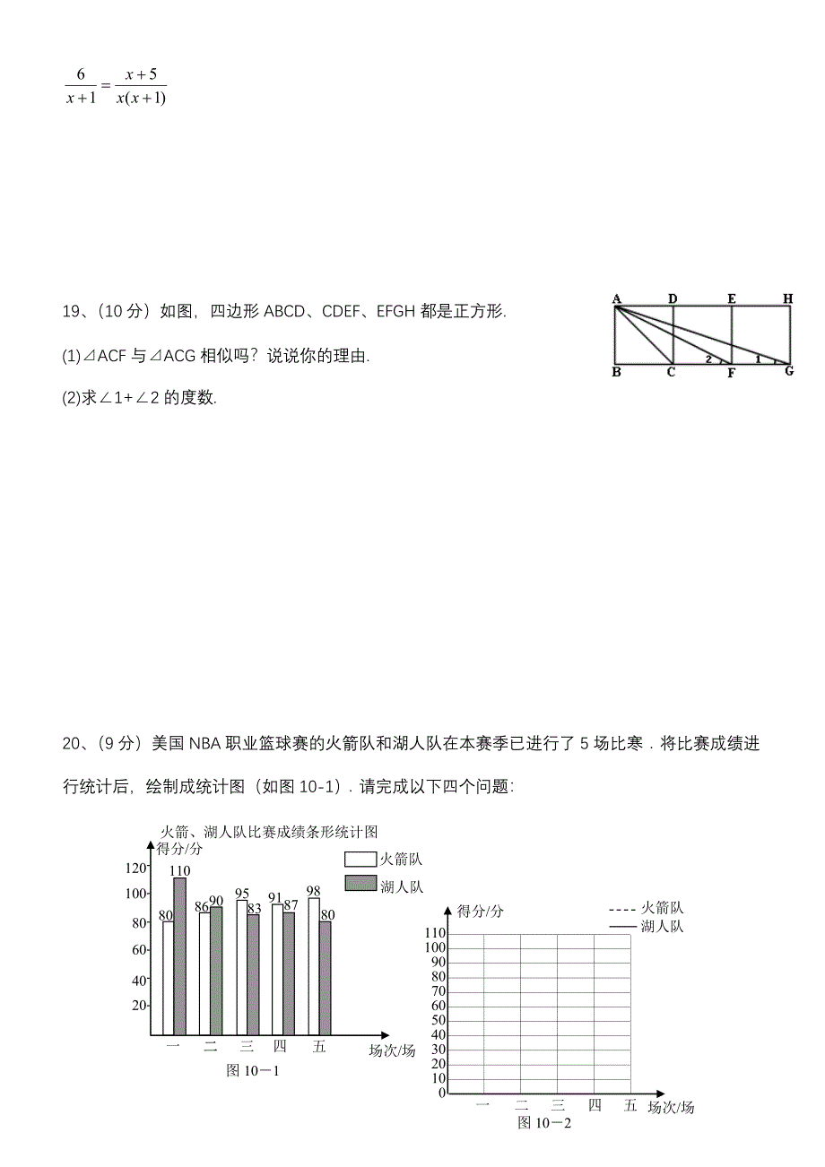 北师大八年级下册数学期末测试题[含答案] （精选可编辑）.DOC_第4页