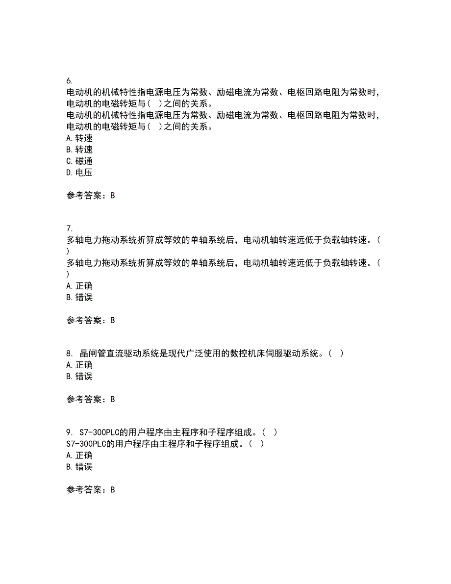 东北大学21春《机械设备电气控制含PLC》离线作业一辅导答案65_第2页