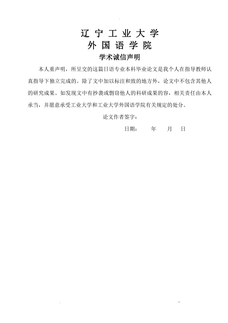 从人间失格和斜阳看太宰治的堕落意识_第2页