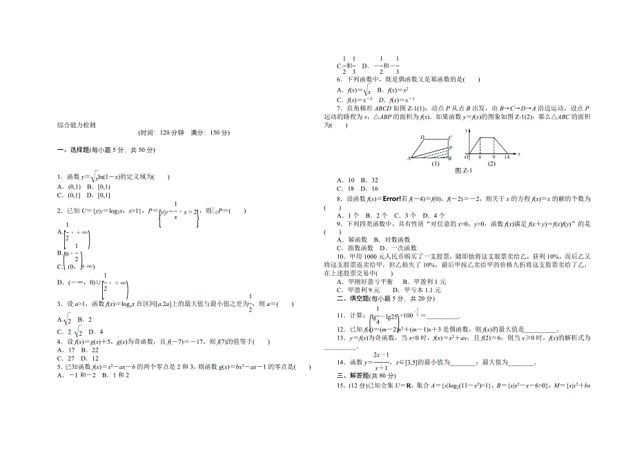 函数与方程 (2)_第3页