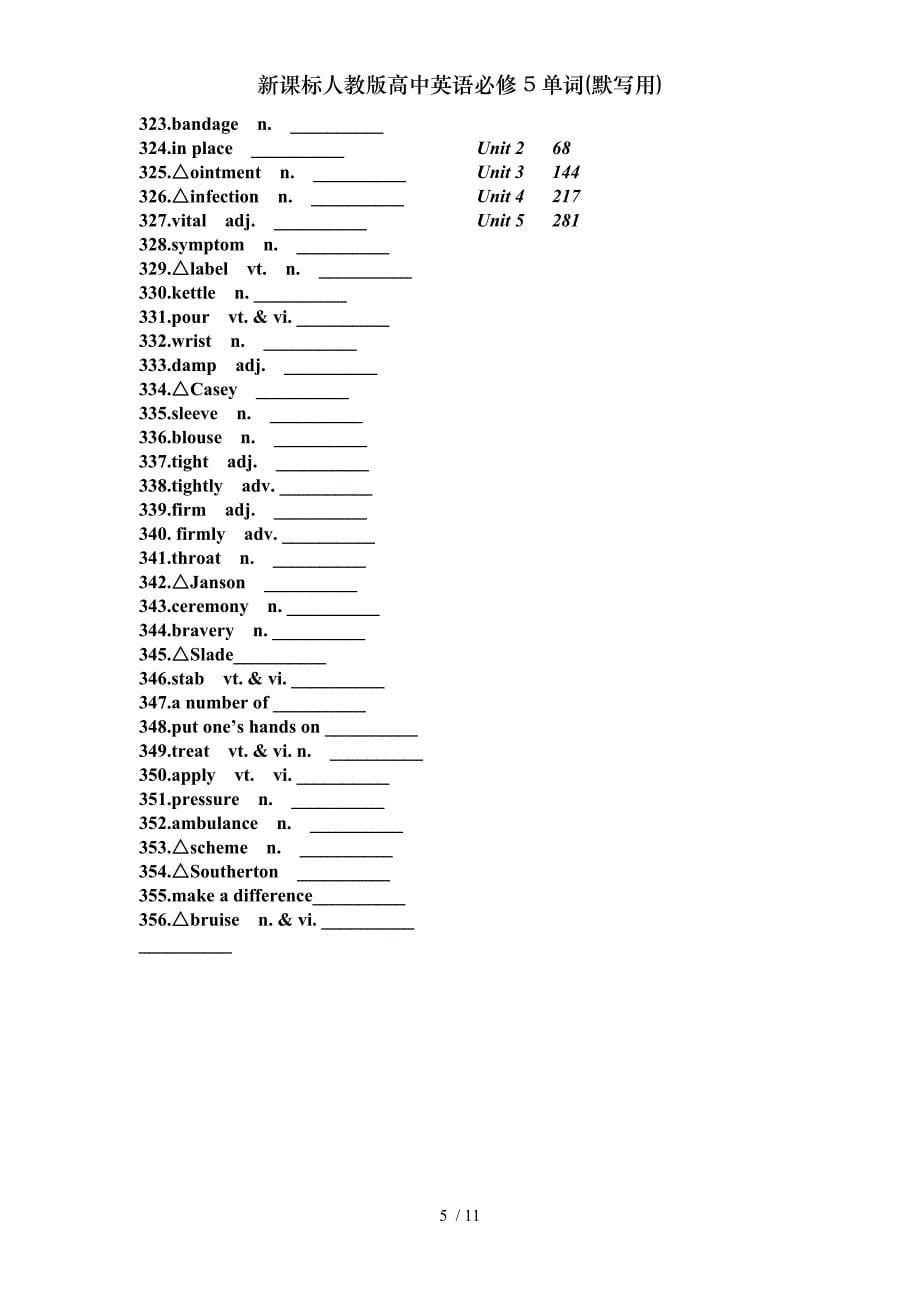 新课标人教版高中英语必修5单词(默写用)_第5页