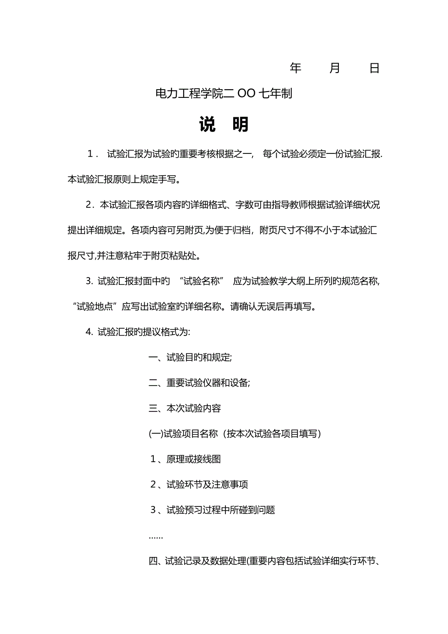 2023年二级c语言分支结构实验报告_第2页