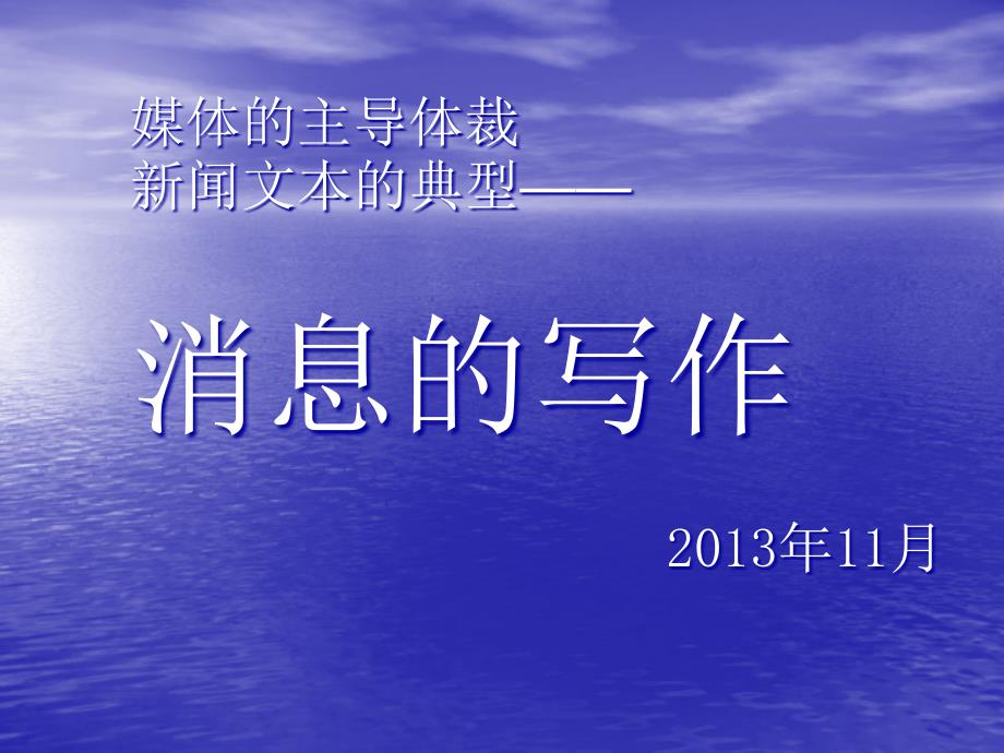 RRT公交新闻培训课件课件分解_第1页
