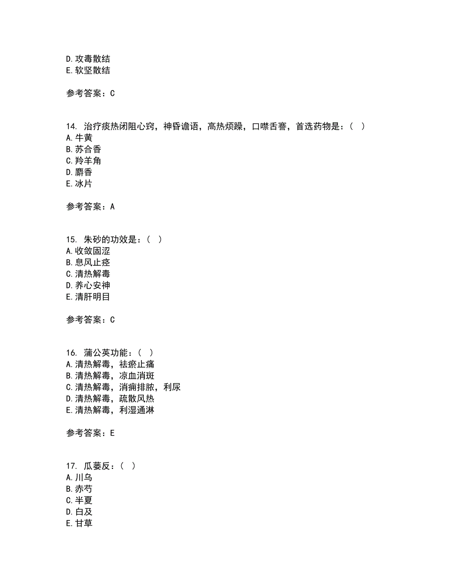 中国医科大学21春《中医药学概论》在线作业二满分答案33_第4页