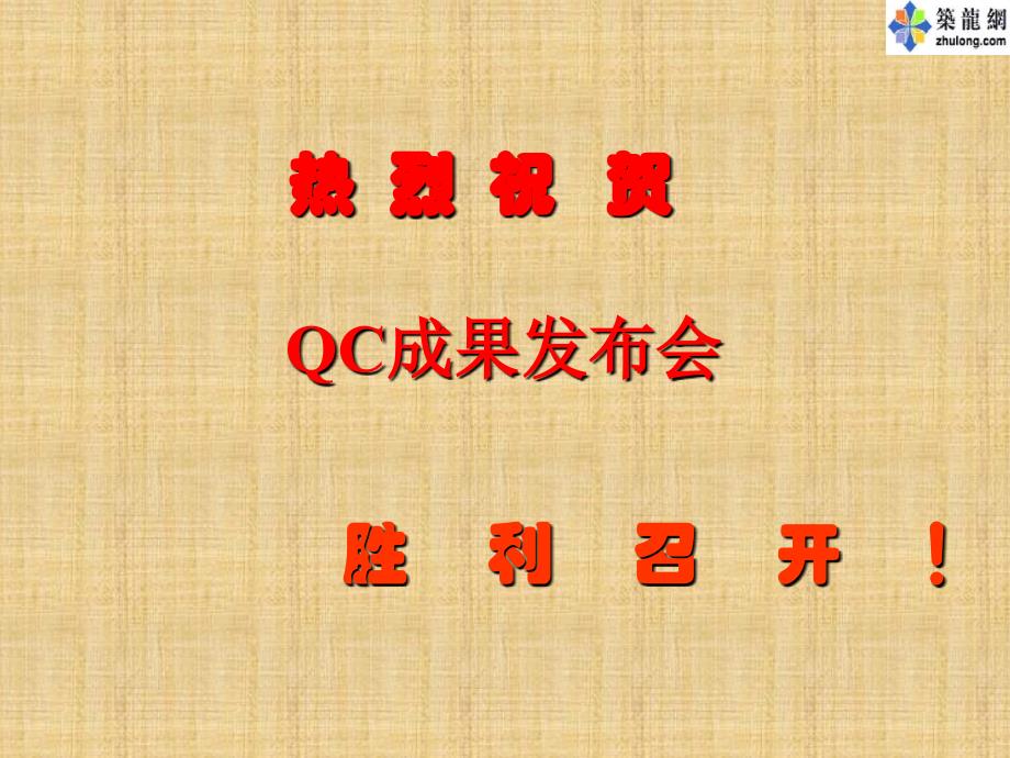 攻克号道岔处接触网无交叉线岔布置调整施工难题_第1页