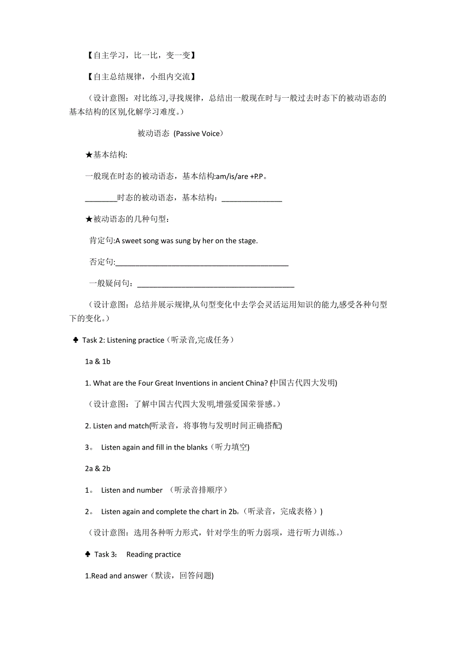 Unit 6 When was it invented的说课稿_第3页