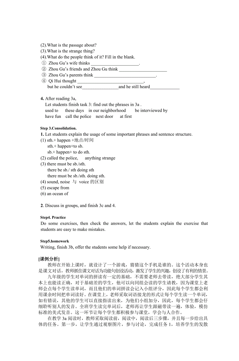 人教版初中英语九年级上Unit5SectionB教学_第2页