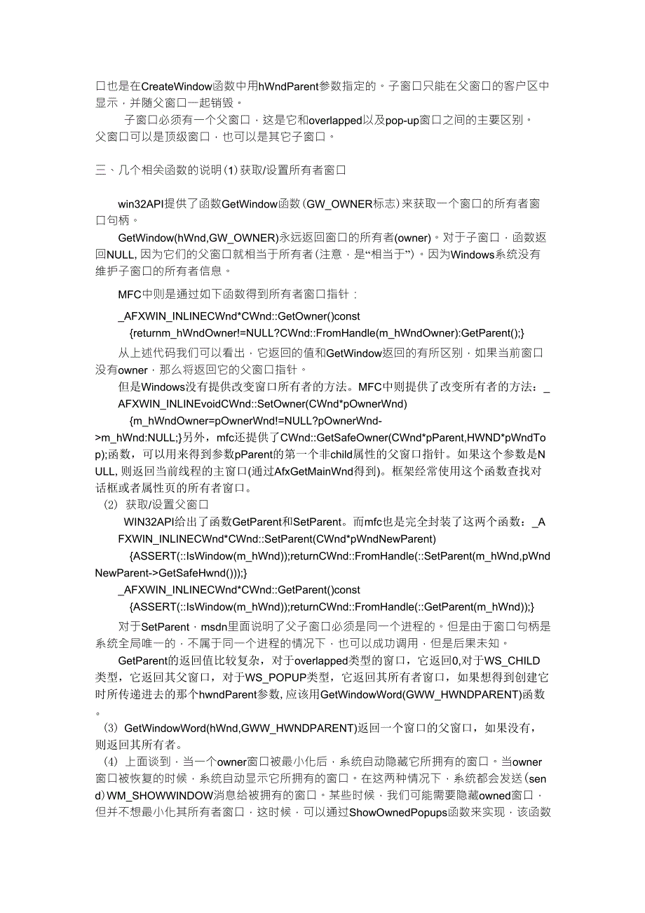 MFC子窗口和父窗口_第3页