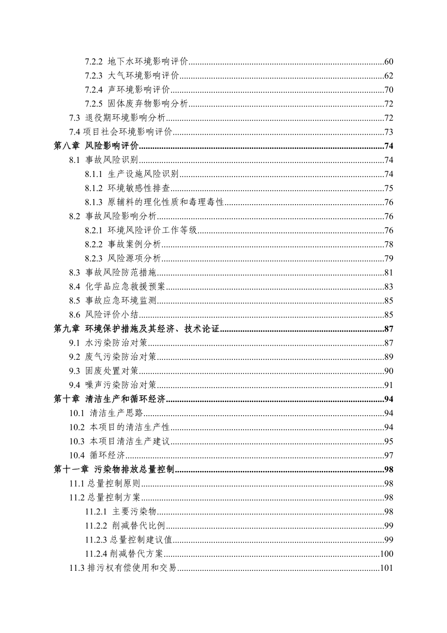 浙江金阁新材料科技有限公司_第4页