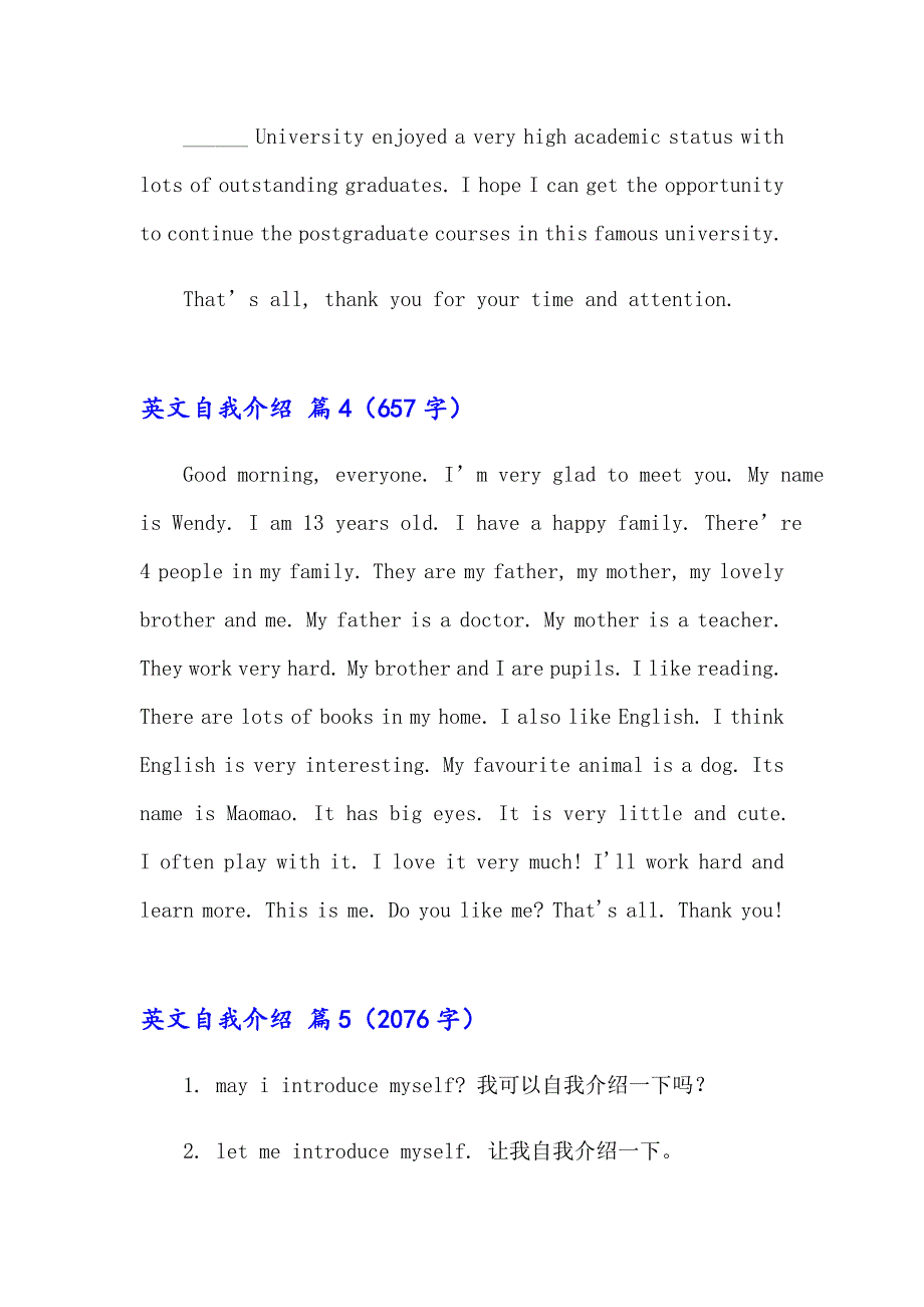 有关英文自我介绍范文合集7篇_第5页