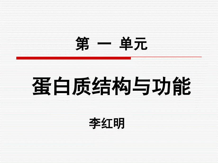 毕业答辩模板吉林大学珠海学院_第1页